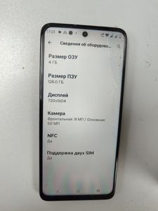 Б/у Мобільний телефон Motorola g05 4/128gb 01-200915362
