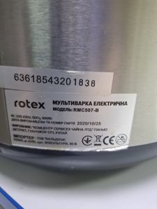 Б/в Мультиварка Rotex rmc507-b 01-200922818