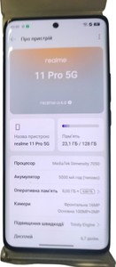 Б/у Мобільний телефон Realme 11 pro 8/128gb 01-200924779