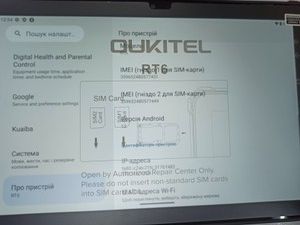 Б/в Планшет Oukitel rt6 8/256gb 4g dual sim 01-200974297