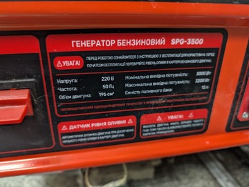 Б/в Генератор Start Pro spg-3500 01-200989361