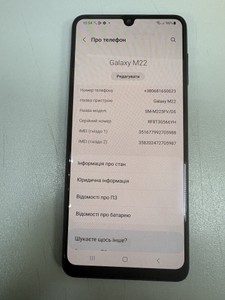 Б/в Мобільний телефон Samsung galaxy m22 sm-m225 4/128gb 01-201004400