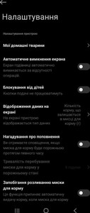 Б/у Розумна годівниця Xiaomi smart pet food feeder 2 01-201054882