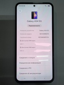 Б/в Мобільний телефон Samsung galaxy a54 5g a546b 8/128gb 01-201054220
