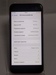 Б/в Мобільний телефон Apple iphone 8 64gb 01-201067836