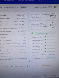 Б/у Мобільний телефон Apple iphone 13 pro max 256gb 01-201101021