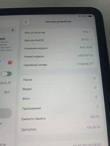 Б/в Планшет Apple ipad 2025 wi-fi 128gb 01-201128997