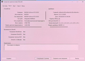Б/в Системний блок Пк amd ryzen 7 9800x3d/ram 32 gb/hdd відсутній/ssd 1000 gb/nvidia rtx 5070 (geforce) 12gb gddr7 192bit 01-201143155