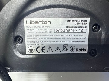 Б/в Бутербродниця Liberton lsm-5110 01-201151140