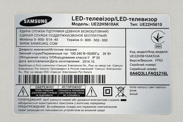 Б/в Телевізор Samsung ue22h5610ak 01-201158578
