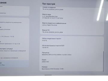 Б/в Планшет Lenovo tab p11 plus 6/128gb 01-201160525
