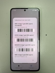Б/в Мобільний телефон Poco x7 pro 12/512gb 01-201163635