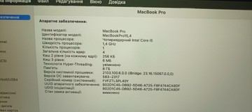 Б/в Ноутбук Apple macbook pro 2019 a2159 13,3" core i5 1,4ghz/ram 8gb/ssd 128gb/intel iris plus graphics 645 01-201166931