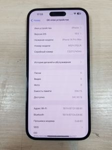 01-200610614: Apple iphone 14 pro max 256gb