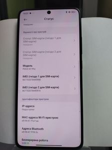 01-200768387: Poco x7 pro 12/512gb