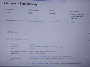 01-200777891: Пк intel core i9-10850k/ram 32 gb/hdd відсутній/ssd 240 gb+1000 gb/nvidia gtx 1080 ti (geforce) 11gb g