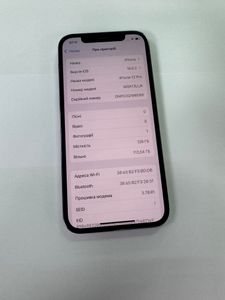 01-200788945: Apple iphone 12 pro 128gb