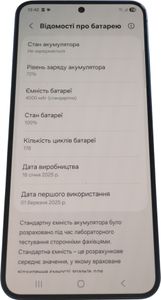 Б/в Мобільний телефон Samsung galaxy s25 12/256gb 01-200788777