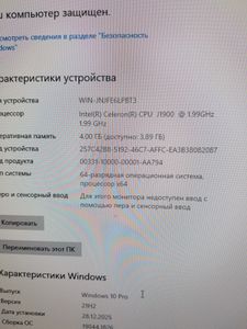 Б/в Моноблок Artline 24" / celeron j1900 / ram 4gb / ssd 120/ intel hd 01-200830495