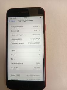 Б/в Мобільний телефон Apple iphone se 2020 64gb 01-200878440