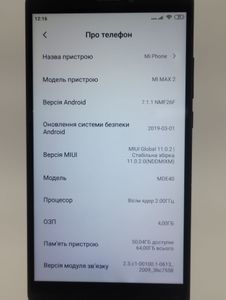 Б/в Мобільний телефон Xiaomi mi max 2 4/64gb 01-200880918