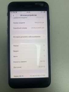 Б/в Мобільний телефон Apple iphone se 2020 64gb 01-200883294