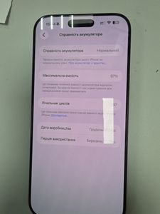 Б/в Мобільний телефон Apple iphone 16 pro max 256gb 01-200887923