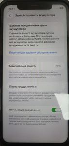 Б/в Мобільний телефон Apple iphone 11 128gb 01-200828804