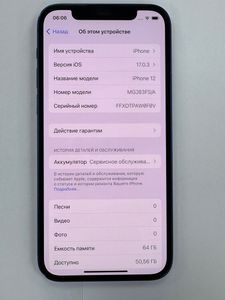 Б/в Мобільний телефон Apple iphone 12 64gb 01-200861954