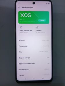 Б/в Мобільний телефон Infinix hot 50 8/128gb 01-200908263