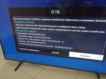 Б/в Телевізор Samsung ue50du8000 01-200914132