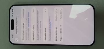 Б/в Мобільний телефон Apple iphone 15 pro max 256gb 01-200918951