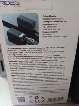 Б/в Повербанк Rider 40000 mah 01-200922733