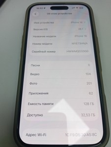 Б/у Мобільний телефон Apple iphone 16 128gb 01-200933480