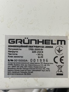 Б/у Обогреватель Grunhelm gc-2000a 01-200938369