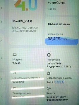 Б/в Планшет Blackview tab 60 6/128gb lte 01-200946174