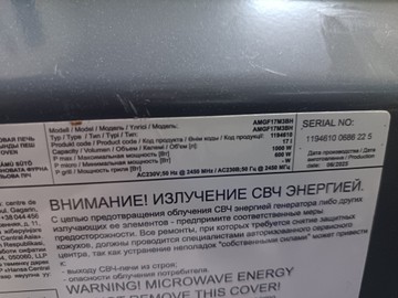 Б/в Мікрохвильова піч Hansa amgf17m3bh 01-200956734
