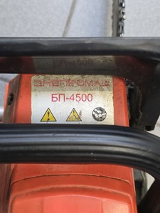 Б/у Пила цепная Днепромаш бп-4500 01-200962657