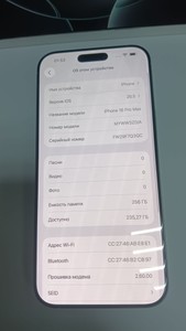 Б/в Мобільний телефон Apple iphone 16 pro max 256gb 01-200914434