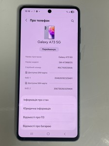 Б/в Мобільний телефон Samsung galaxy a73 5g 8/256gb 01-200995088