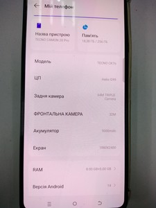 Б/в Мобільний телефон Tecno camon 20 pro 01-201004604