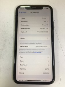 Б/у Мобільний телефон Apple iphone 11 64gb 01-201013713