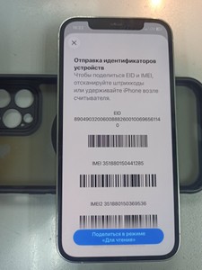 Б/в Мобільний телефон Apple iphone 12 pro 128gb 01-201033835