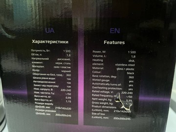 Б/в Електрочайник Liberton lek-6809 01-201042511