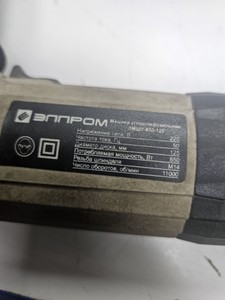 Б/в Кутова шліфмашина Элпром эмшу 850-125 01-201072955