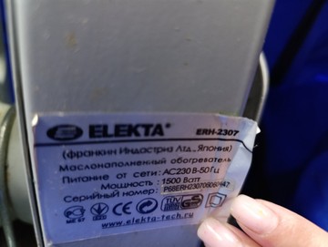 Б/в Масляний обігрівач Elekta erh-2307 01-201096932