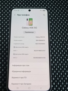 Б/в Мобільний телефон Samsung galaxy a56 5g 8/128gb 01-201102656