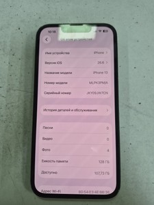 Б/в Мобільний телефон Apple iphone 13 128gb 01-201138089