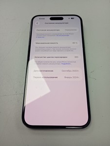 Б/у Мобільний телефон Apple iphone 15 plus 256gb 01-201028519