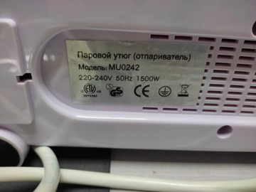 Б/в Відпарювач Tobi mu0242 01-201150985
